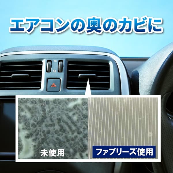 車用ファブリーズ消臭芳香剤 イージークリップ クリスタルアクア 4個セット ２．５ｍL