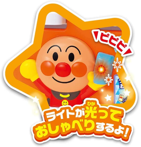 アンパンマン おしゃべり自販機 ジュースプレゼント