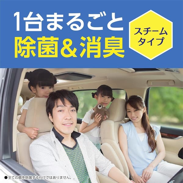 ミニバン・大型車用スチームタイプ消臭剤「スッキーリ!」クリーンムスクの香り