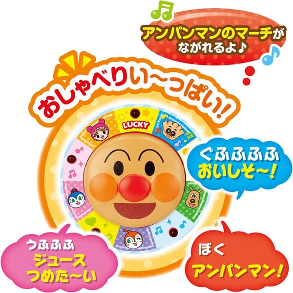 アンパンマン キラピカイルミネーションDX ジュースちょうだい! (W190mm×H370mm×D120mm) プラスチック