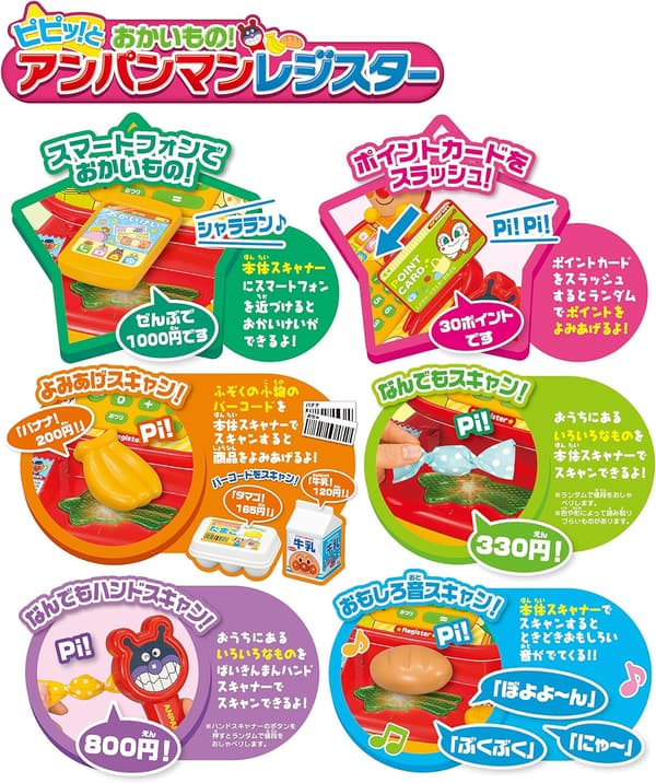 アンパンマン レジスター おかいものごっこ