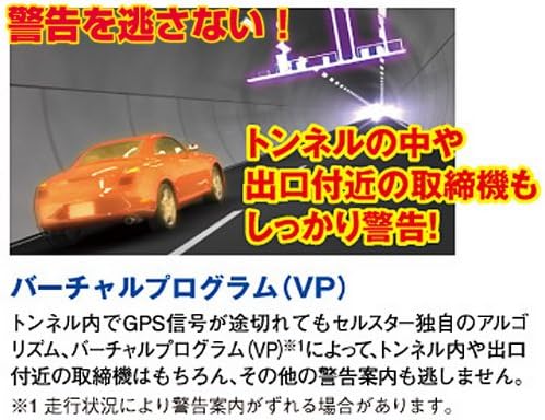 コンパクトボディGPSレーダー探知機 VA-510E