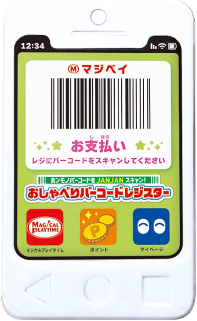 ホンモノバーコードをスキャンできるおしゃべりバーコードレジスター