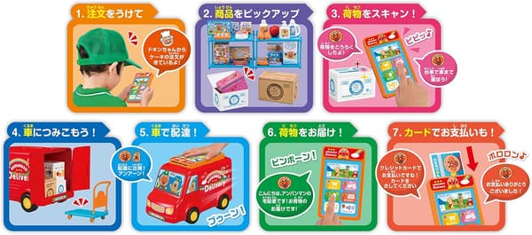 アンパンマン 宅配便 おもちゃ