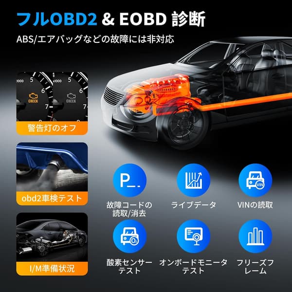 OBD2故障診断機 自動車用 チェックエンジンライト消灯 初心者向け 日本語メニュー表示