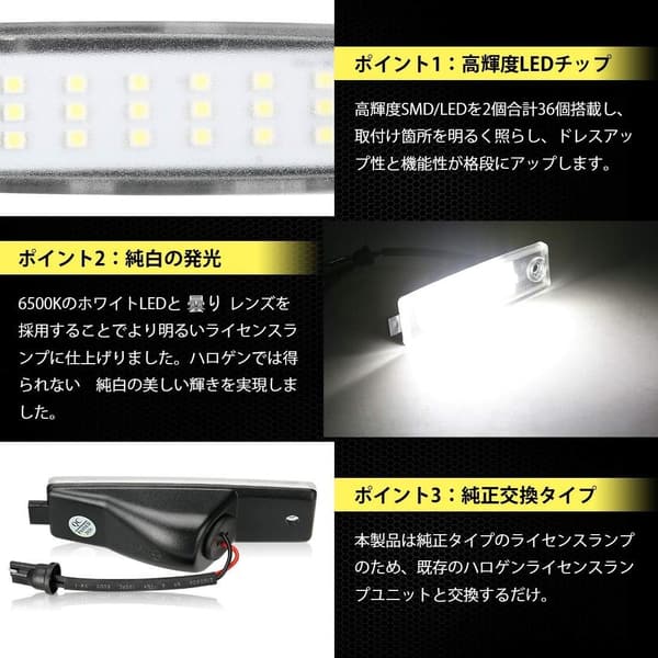 トヨタ ハイエース 200系 専用 LEDライセンスランプ 2個セット ホワイト