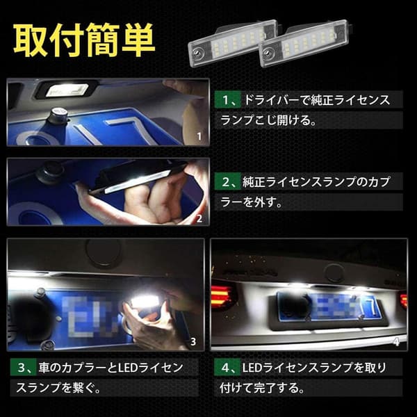 トヨタ ハイエース 200系 専用 LEDライセンスランプ 2個セット ホワイト