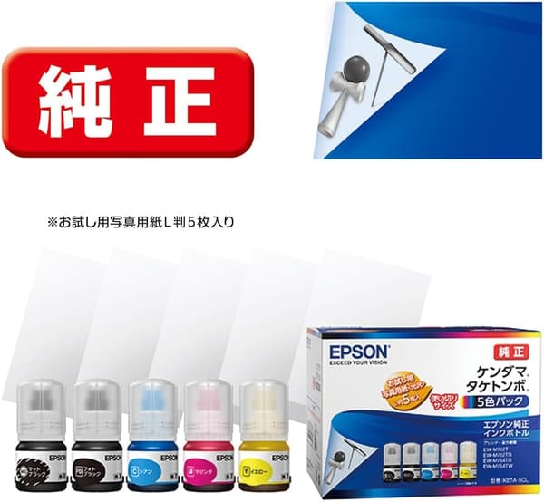 エプソン純正インクボトル 使い切りサイズ 5色パック KETA-5CL