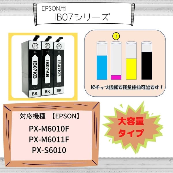 エプソン互換インクカートリッジ大容量3本セット（ICチップ搭載）