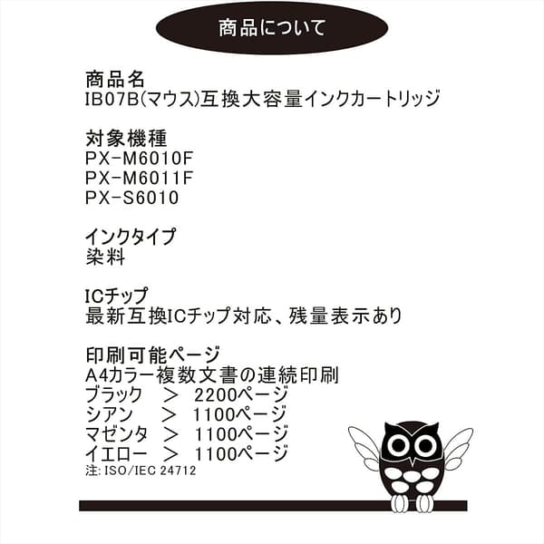 エプソン互換インクカートリッジ大容量3本セット（ICチップ搭載）