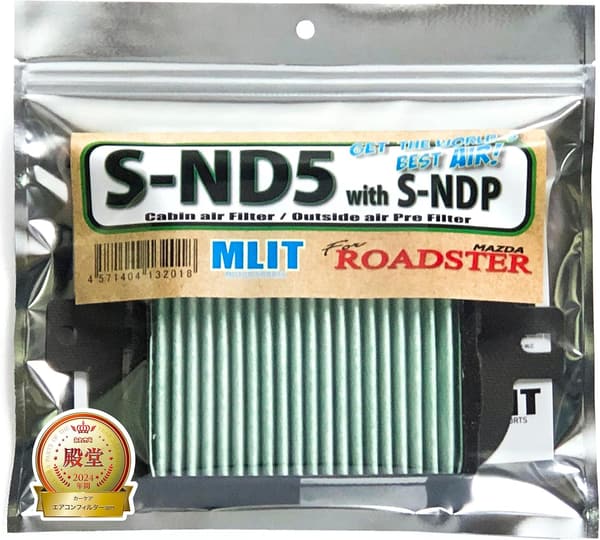 ND型ロードスター専用エアコンフィルター S-ND5/S-NDP用