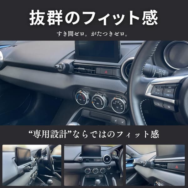NDロードスター専用クイックフィットスマートフォンホルダー