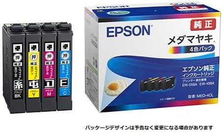 エプソン純正インクカートリッジ4色パック