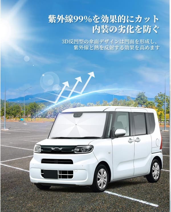 ダイハツ タント専用 フロントガラス用 UVカット サンシェード 折り畳み式 断熱 遮光