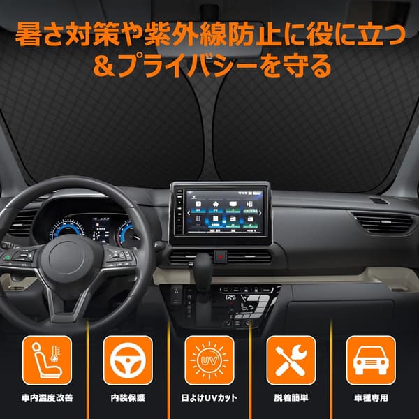 ダイハツ タント LA650系 フロントガラスサンシェード UVカット 折り畳み式 収納袋付き