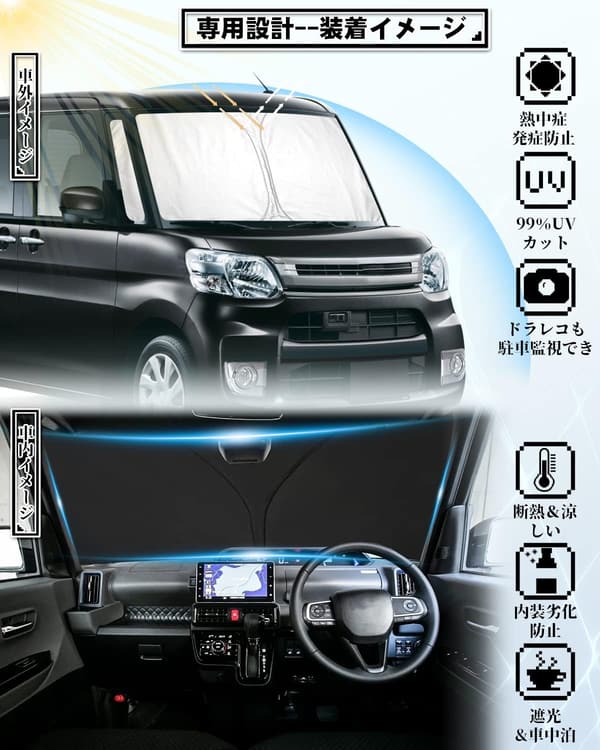 ダイハツ タント カスタム 専用 UVカット サンシェード 車中泊 折り畳み 軽量コンパクト