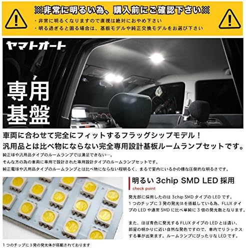 タントカスタム専用 LEDルームランプ 7点セット（車検対応） LA650S/LA660S用