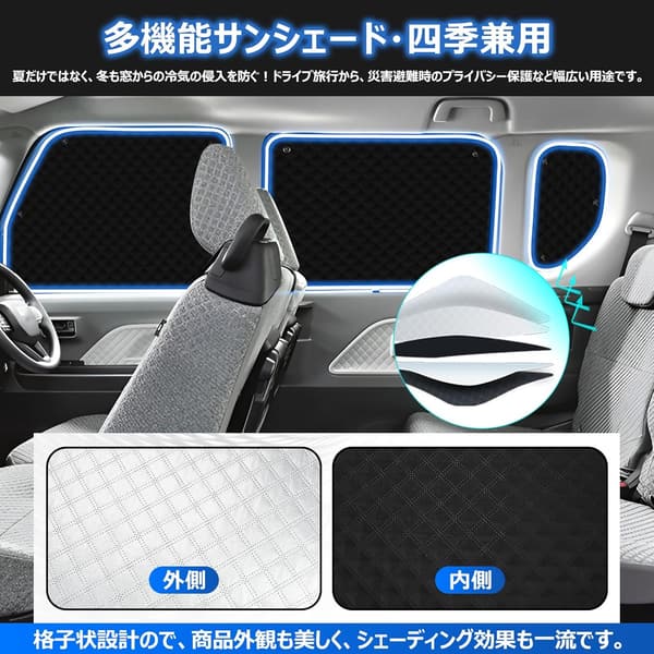 ダイハツ タント専用 遮光・断熱カーテン 9枚セット 吸盤式 車中泊用 収納袋付き