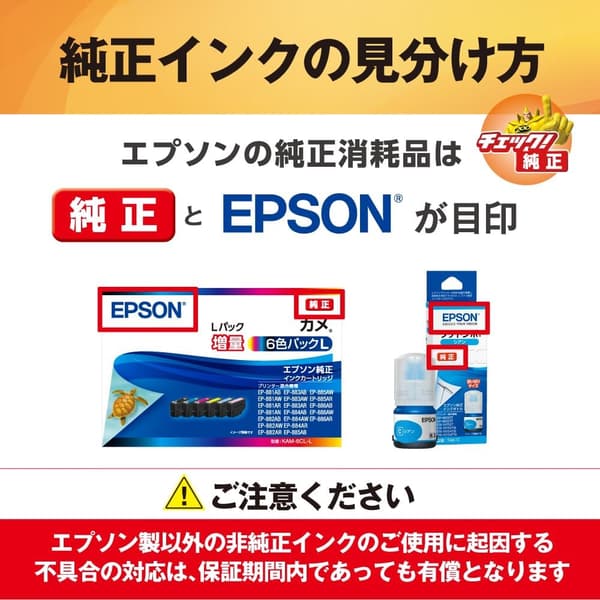 エプソン純正インクカートリッジ ブラック ICBK50A1