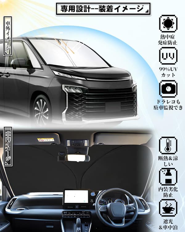 トヨタ ノア・ヴォクシー90系 専用 フロントガラス サンシェード 折り畳み式 UVカット 遮光断熱 取付簡単