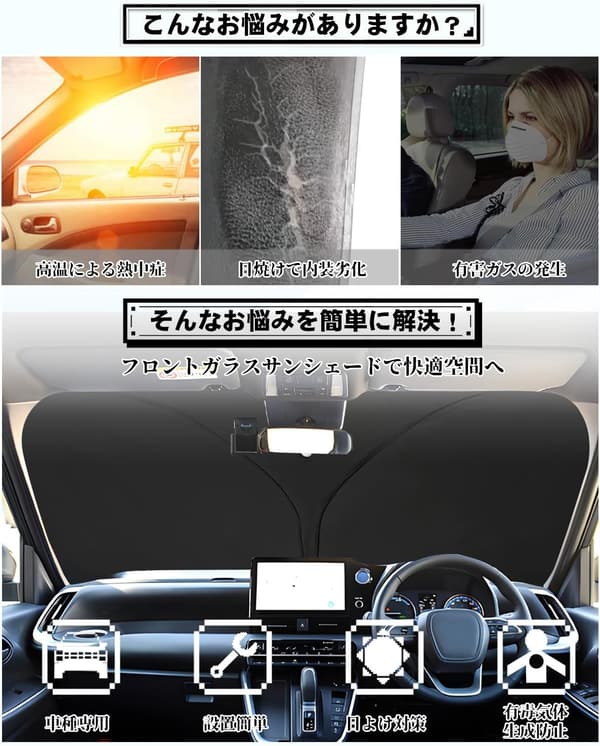 トヨタ ノア・ヴォクシー90系 専用 フロントガラス サンシェード 折り畳み式 UVカット 遮光断熱 取付簡単