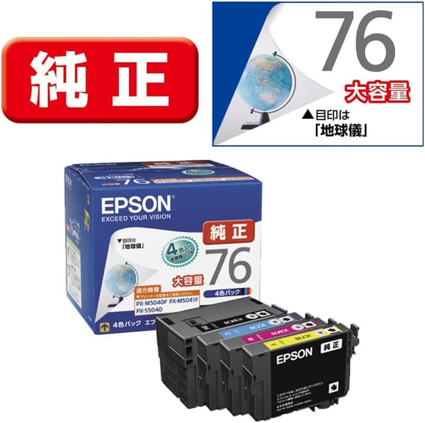 エプソン純正 インクカートリッジ IC4CL76 4色大容量パック