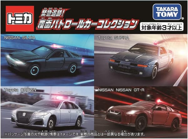 緊急追跡! 覆面パトロールカーコレクションミニカー（3歳以上向け）