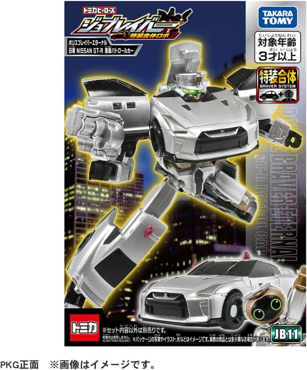 『トミカ ジョブレイバー JB11 日産GT-R 覆面パトカー ミニカー 3歳以上』