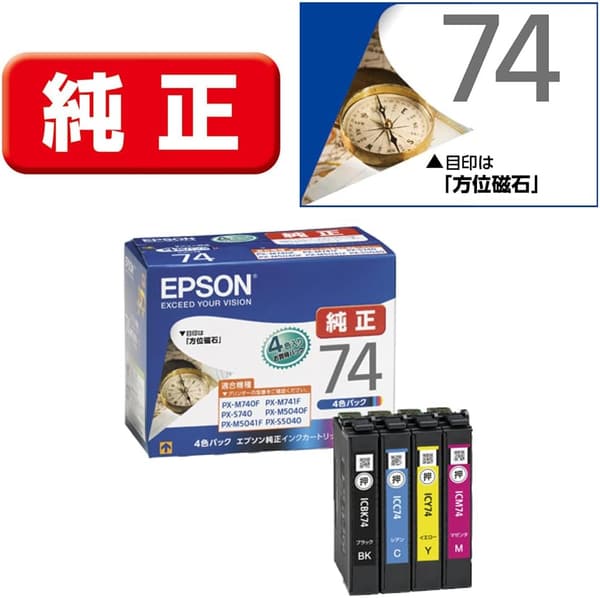 エプソン純正インクカートリッジ IC4CL74 4色パック