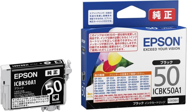 エプソン純正インクカートリッジ ブラック ICBK50A1