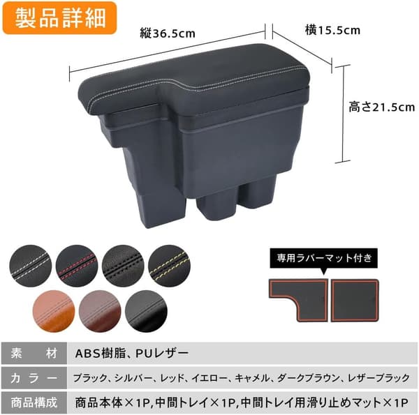 ジムニー JB64 JB74 JC74 用 アームレストレザーコンソールボックス