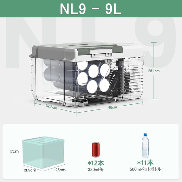 ポータブル冷蔵庫 9L -20℃～20℃ 車載・家庭両用 静音・省エネ 3WAY電源対応 NL9