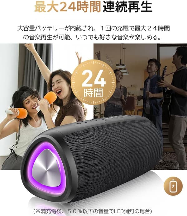 ポータブルBluetooth スピーカー【防水IPX7】24時間連続再生・Bluetooth 5.3・小型・強化低音・LEDライト付き・マイク内蔵・ブラック