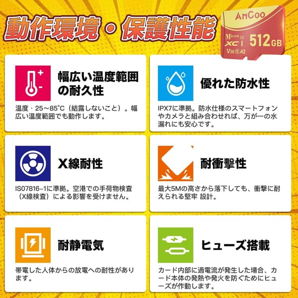 AnCoo マイクロSDカード 512GB 4K対応 防水・防塵仕様