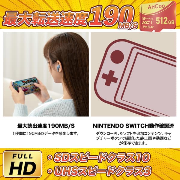AnCoo マイクロSDカード 512GB 4K対応 防水・防塵仕様