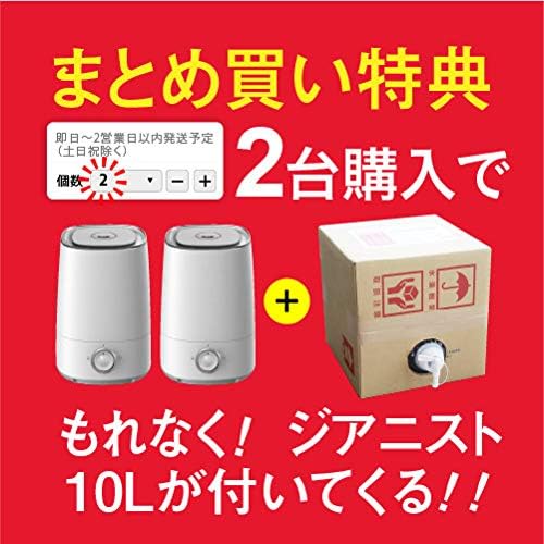高濃度次亜塩素酸ジアニスト2500mL+超音波式噴霧器 除菌・消臭用