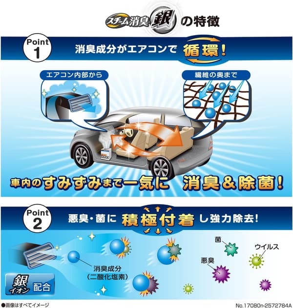 エアコン臭対策 カーメイト 超強力スチーム消臭 銀 無香料 D241