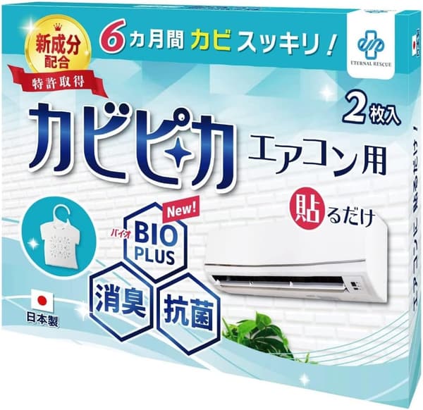 カビ防止バイオクリーニングエアコン用スプレー 2枚セット