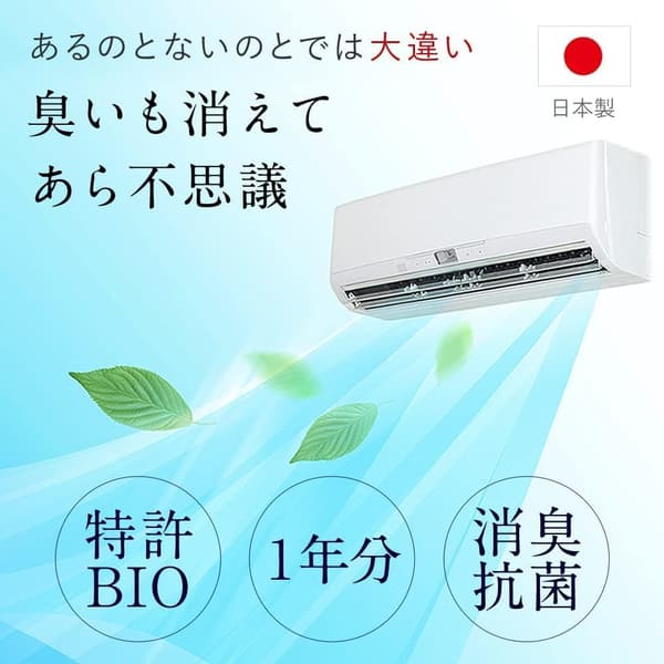 カビ防止バイオクリーニングエアコン用スプレー 2枚セット