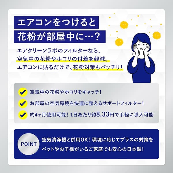 空気清浄機用壁掛けフィルター 花粉・ハウスダスト対策 99%カビ菌除去 2枚入り