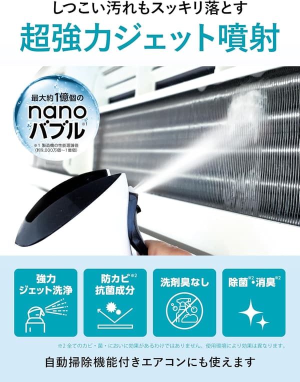 エアコンカビ洗浄剤 プロフェッショナル 350ml
