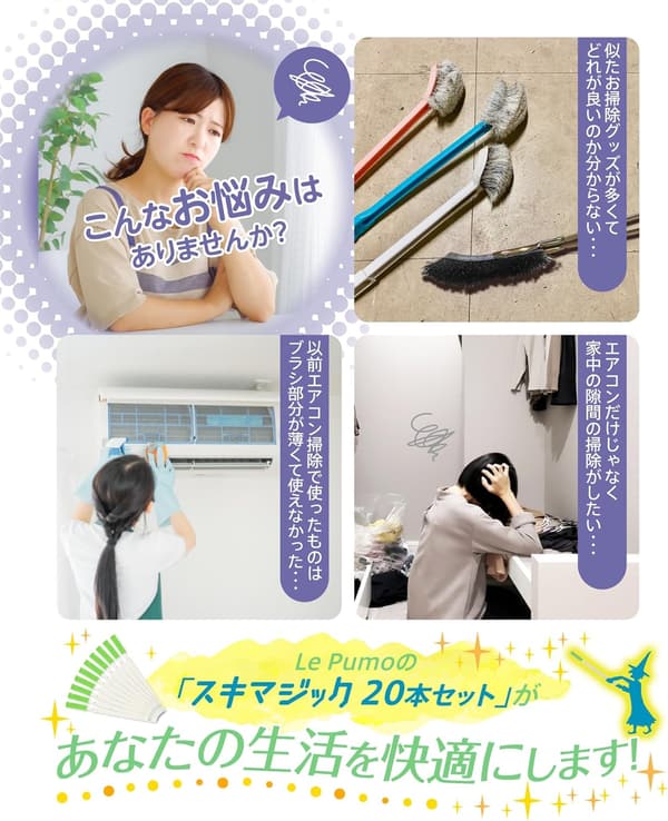 エアコン掃除 隙間ブラシ 20本セット ヘラ付き 17.5cm