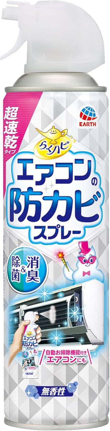 エアコン防カビスプレー 無香性 350ml 消臭 除菌 カビ予防