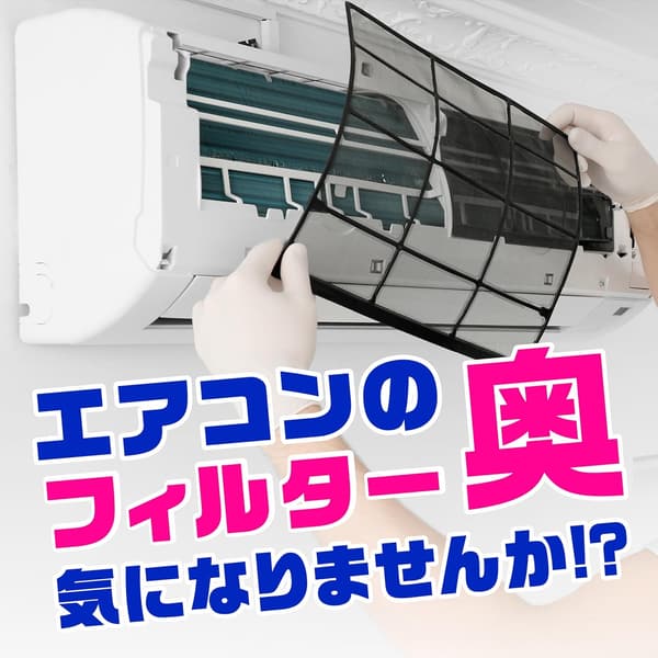 エアコン防カビスプレー 無香性 350ml 消臭 除菌 カビ予防