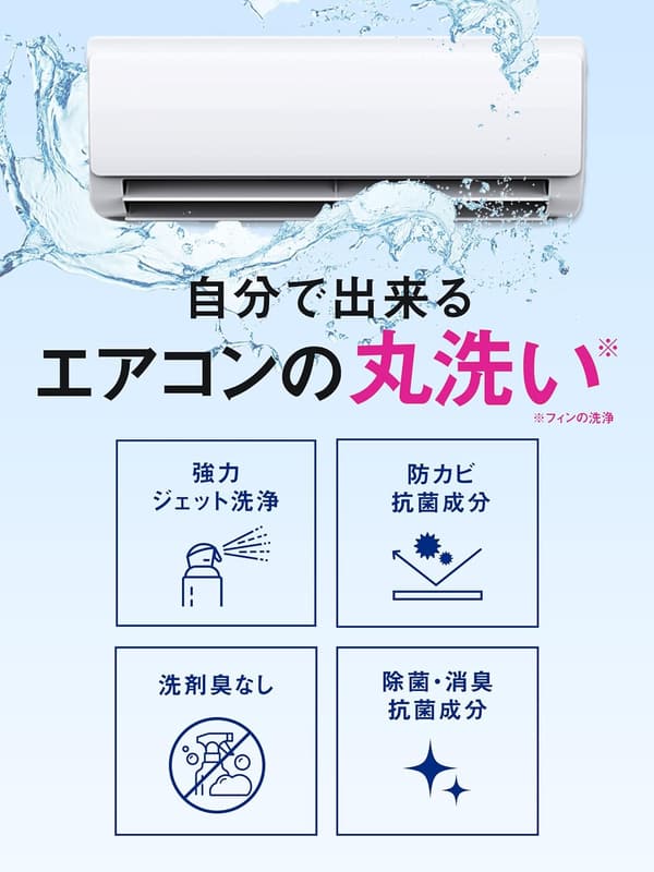 エアコン洗浄用カビ除去スプレー 420ml 1回分