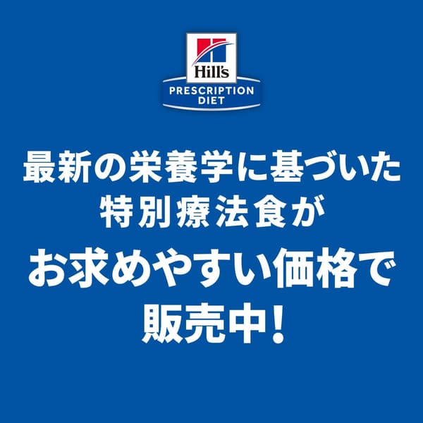 環境・食物アレルギー対応 犬用特別療法食 ドライフード 3kg