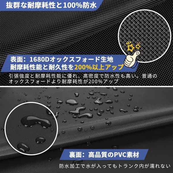 中大型車用トランクマット 汎用品 5:5セパレート式 防水 折り畳み式