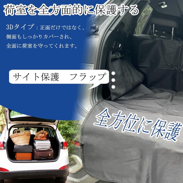 軽自動車/SUV用撥水ラゲッジマット 600Dオックスフォード製 耐久性・滑り止め・簡単取付