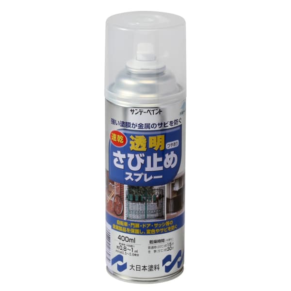 透明サビ止めスプレー 400mL - サンデーペイント