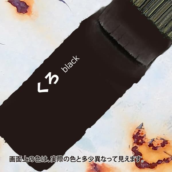 高耐久防錆油性ペンキ 鉄部用 つやあり くろ 0.2L